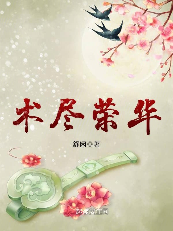 后来我们没说爱沈素