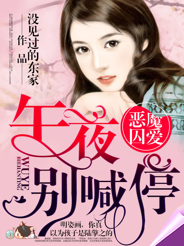 亿万盛宠：二嫁倾心