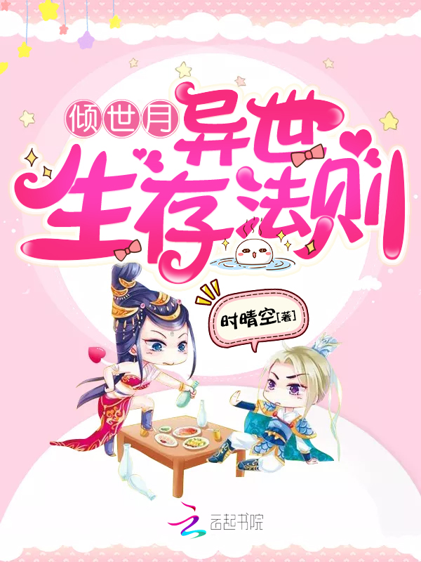 茗烟洛衡全文免费阅读