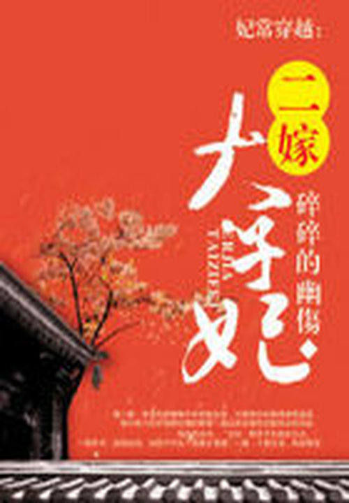 女神的超级赘婿