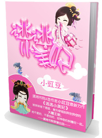 甜妻来袭墨少宠妻成瘾笔趣阁