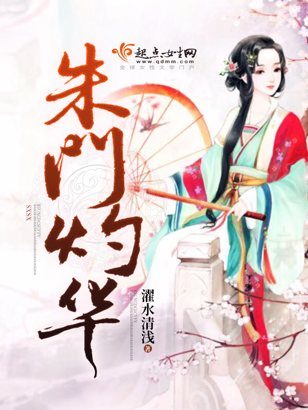 超级女婿赵旭完整版全文免费阅读