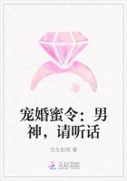 宠婚蜜令：男神，请听话
