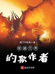 穿越万界的欺诈者