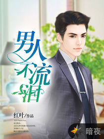 好孕连连总裁爹地霸道宠免费阅读最新章节