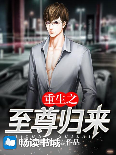 真元散尽百花枯小说