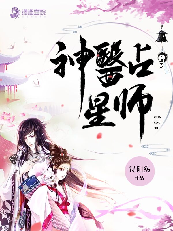 连少的麻辣狱妻