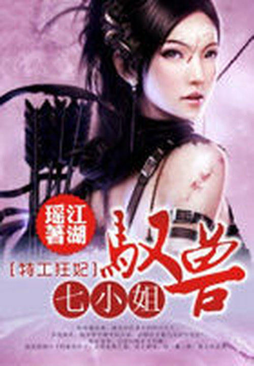 魅世九尊：邪帝，请接招