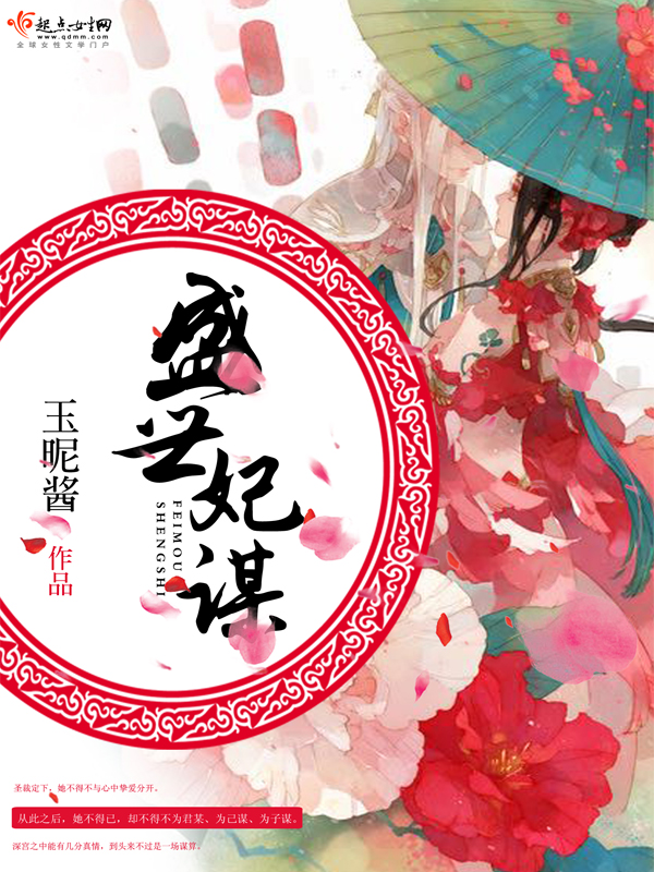 连少的麻辣狱妻林谨言