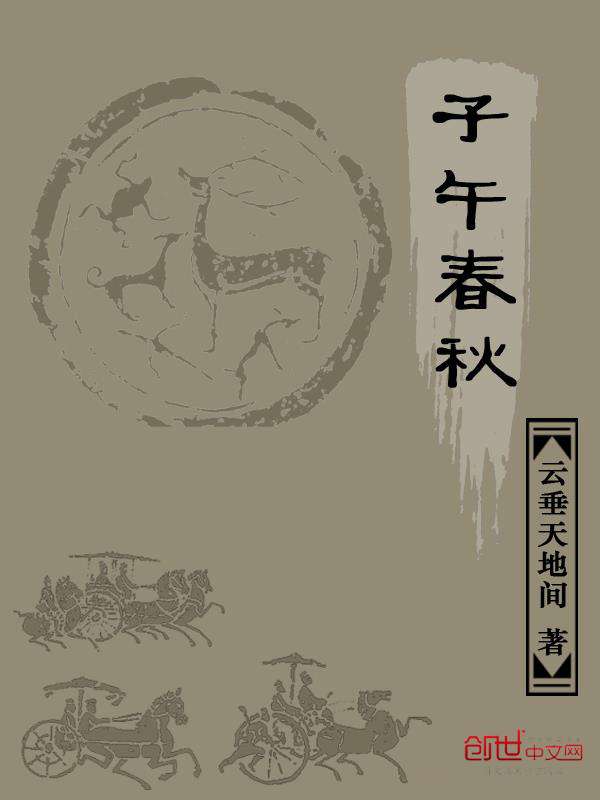 连少的麻辣狱妻林谨言连景淮