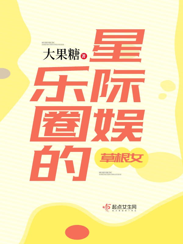 代孕迷情：总裁诱爱小娇妻