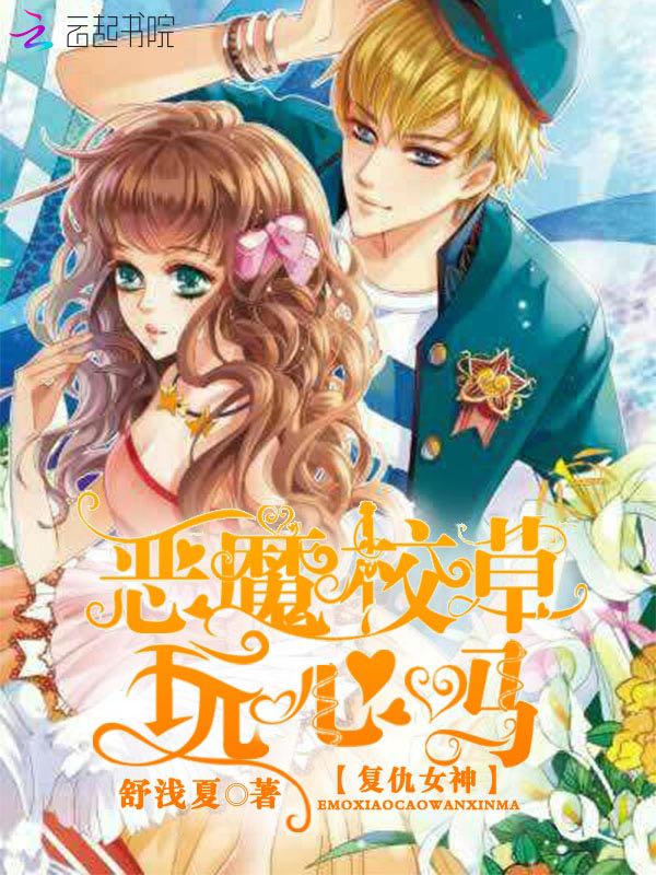 随妻而至,总裁大人很专情