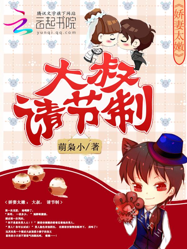 墨少超宠小甜妻苏柒