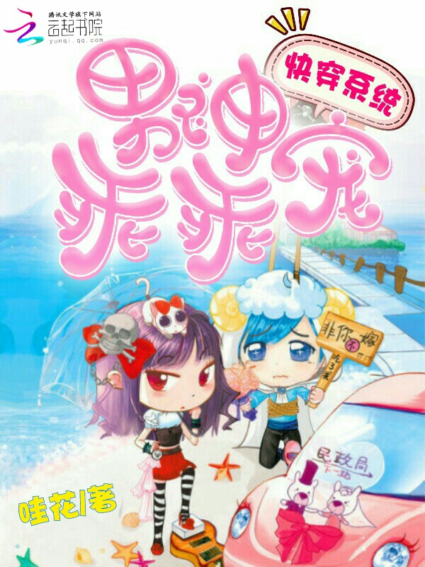 不恋爱升级系统