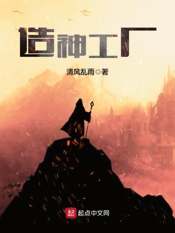 带着战场到异界