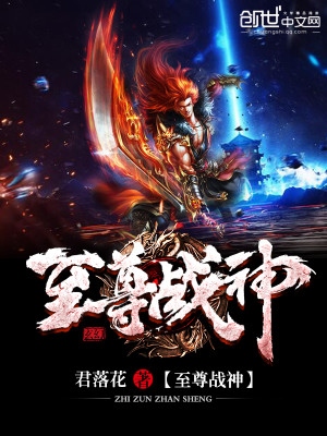 至尊战神萧尘乔雪