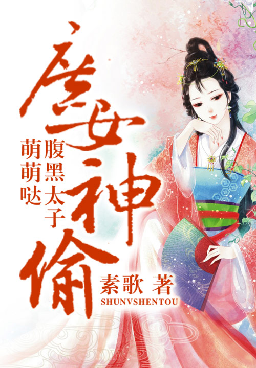 权帝霸宠，凤主江山