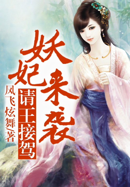 娇宠星妻之总裁我投降陆清欢