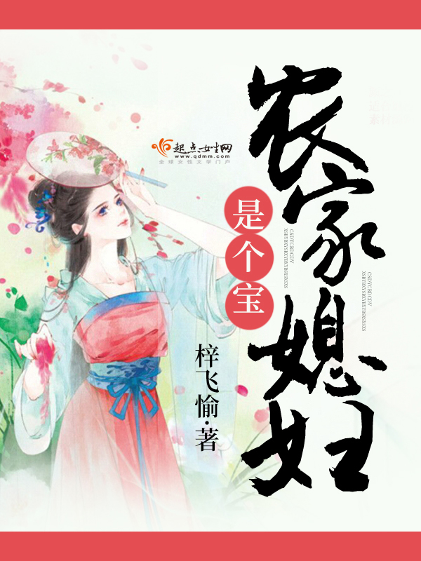 农门婆婆的诰命之路免费阅读