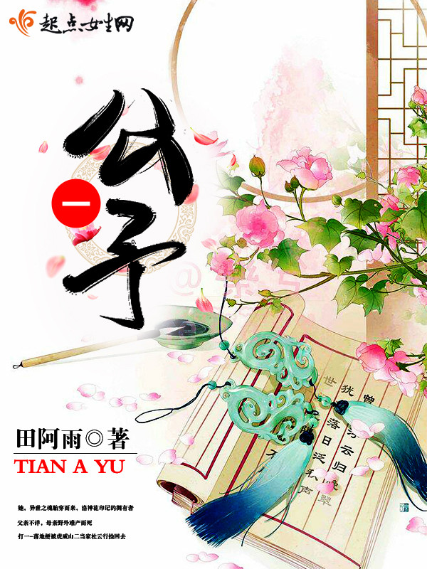 大佬养了三年的纸片人跑了?by山柚子