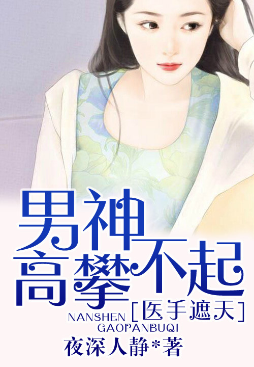 一晚情深：总裁撩妻上瘾