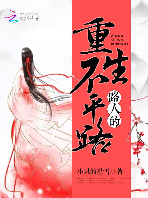 医贱钟情:老婆大人请矜持