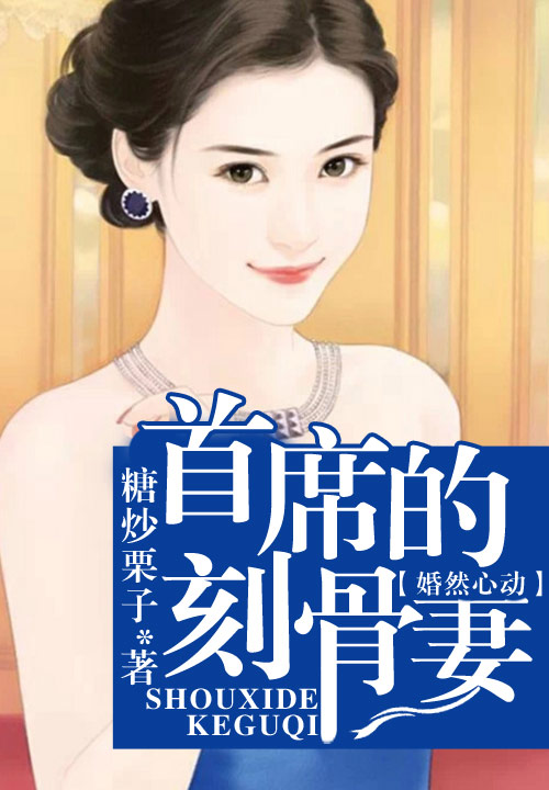 倾城帝宠：您的护妻狂魔已上线