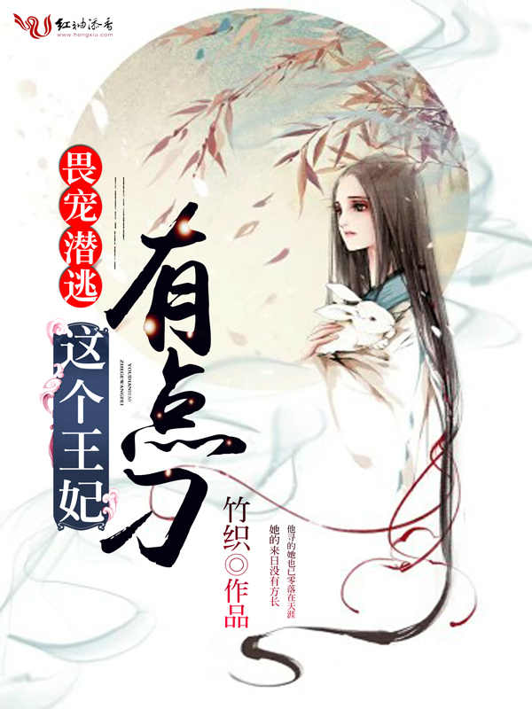 农女为商:驯夫有方好种田