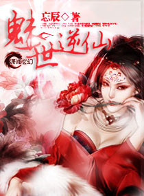 穿越之男神嫁给我