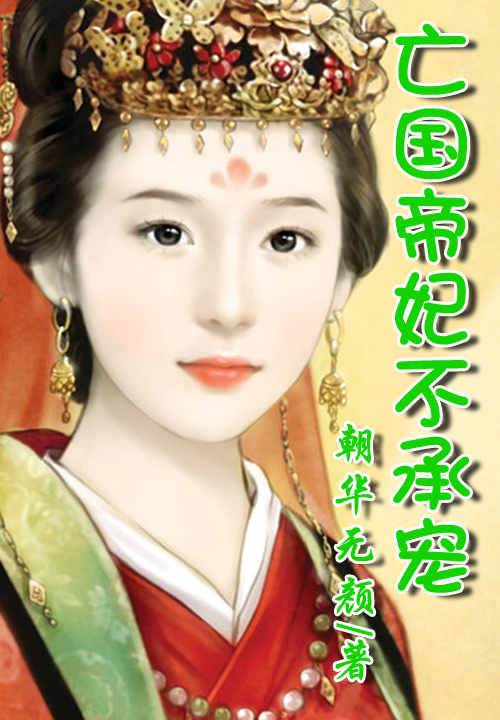 二婚新妻缠不休