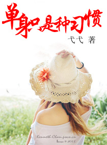 极品妖女：夫君，请上榻