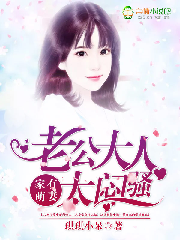 窈窕淑女奈何做贼