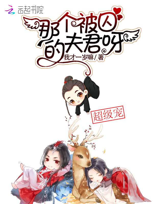 关兮江随州小说全文免费阅读