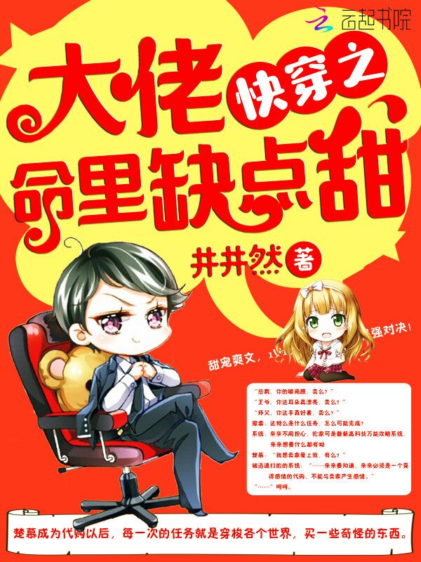 少爷救您的那个孩子找到了苏柒柒