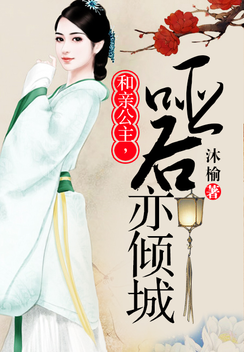 一根香肠闯阴阳