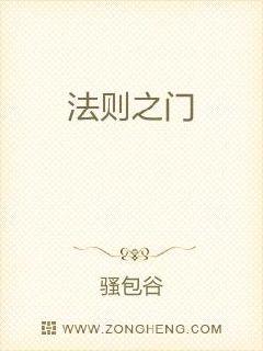 法则之门