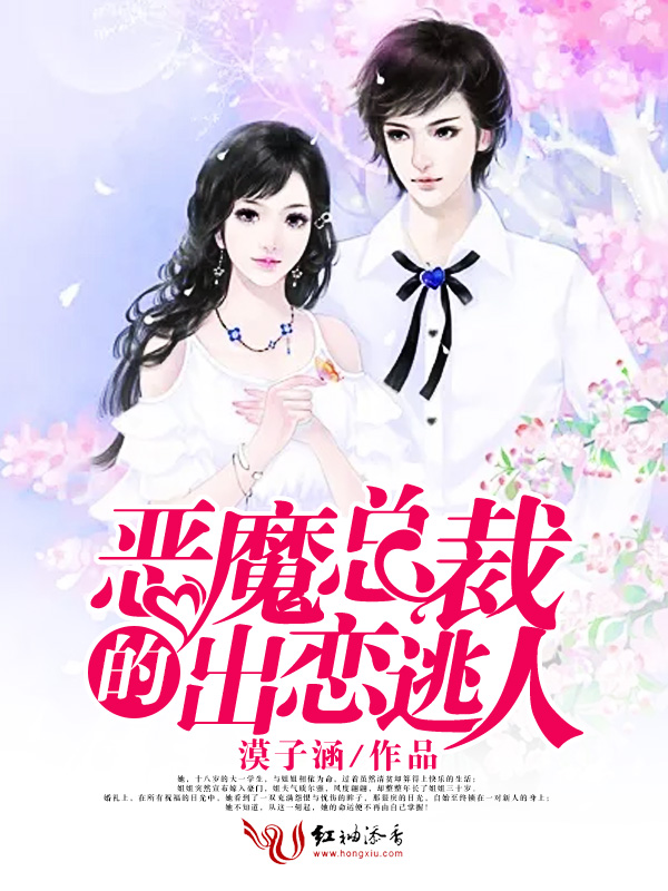 邪王专宠:倾世妃子要称皇