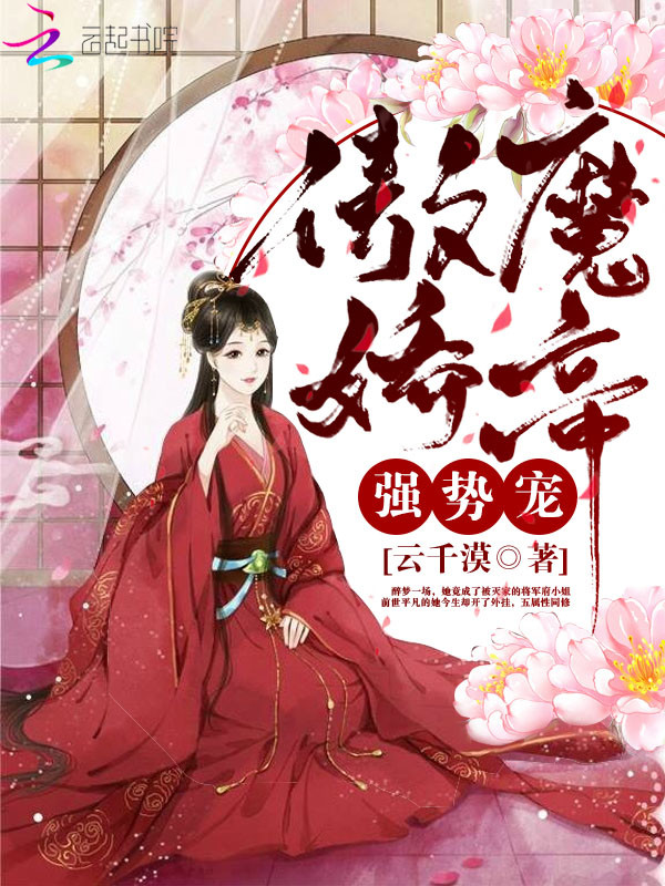 医妃撩人皇叔宠到底叶挽歌秦非夜