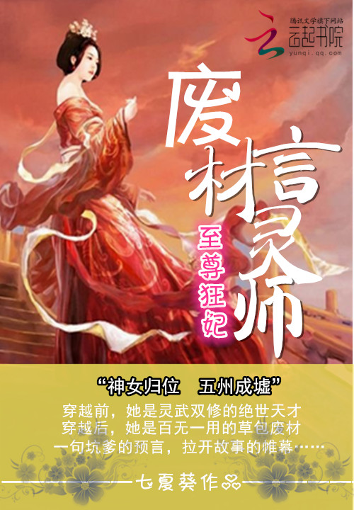 末日之封神演义