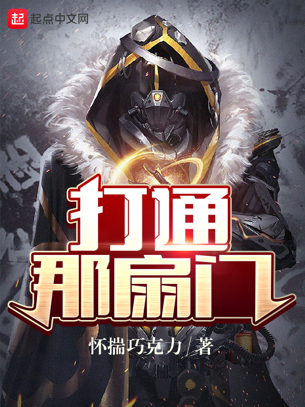 天才医妃皇叔很撩人在线阅读