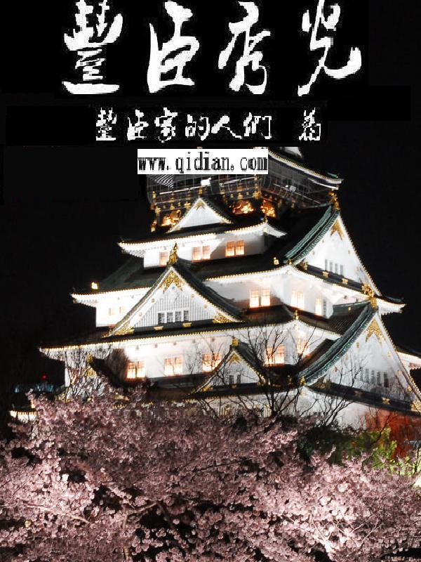 重生之真实游戏世界