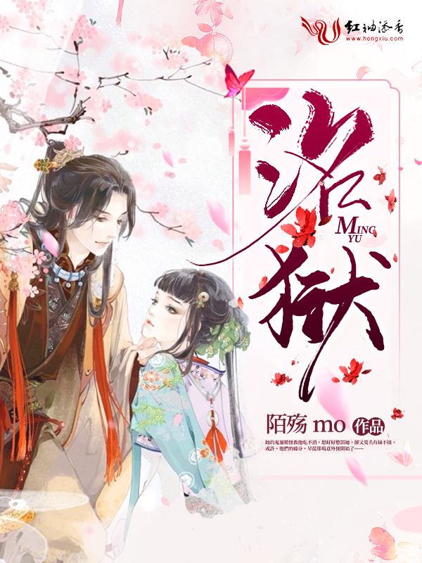 宿主的一百种死法