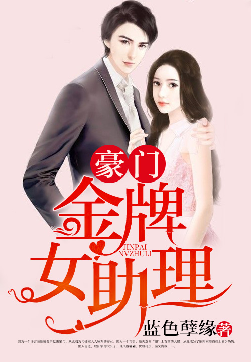 妖亦倾城：嗜仙狐妖太傲娇