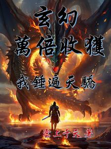 我有系统，你们谁能打得过