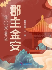 毒舌郡主的平淡日常