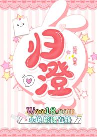 归澄（校园SC）h