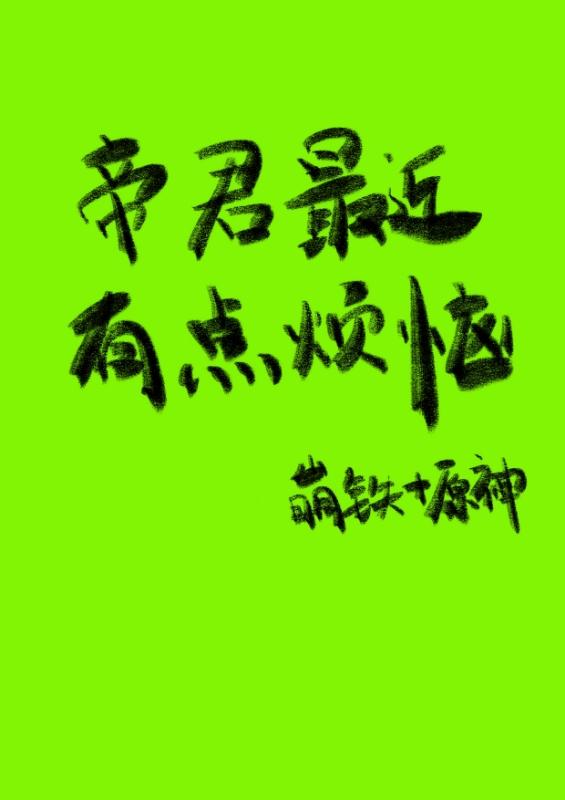 老婆移情别恋了[崩铁&#43;原神]