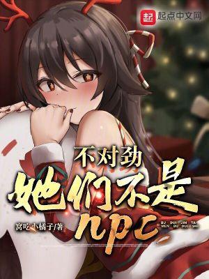 不对劲，她们不是C？