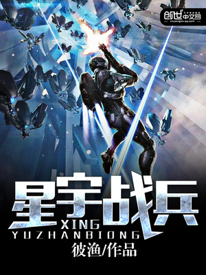星宇战兵