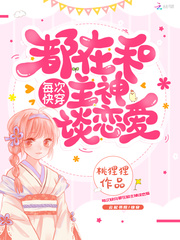 快穿宿主她又美又甜